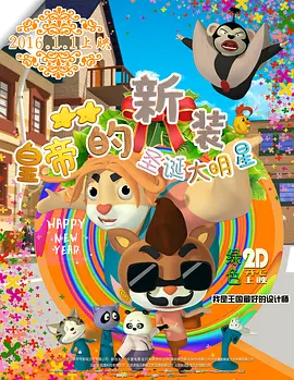 仅从PV版预告可以看出，第二季的《全职高手》对动画技术和品质进行了改进，对场景色彩种类和明度进行了调整，让场 国产动画片暑期“数据乱象” 收益注水票房混乱 2013-09-12 随着9月初全国中小学开学，2013年动画电影暑期档终于落下了帷幕。