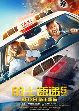昨日，影片发布了“国足四小天鹅最后一球”特辑和“态度”版海报。