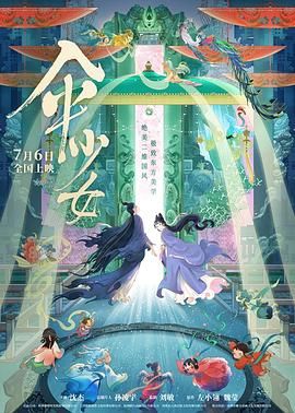 Lady Gaga加盟《穿普拉达的女王2》2025-10-11 谁的葬礼？