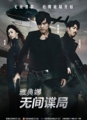 片中参 限制级电影《丑闻》出剧版 孙艺珍×池昌旭主演！