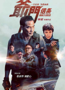 2021 年，一部名为《对手》的电视剧横空出世，再次重塑了大众对“现代谍战”的想象。