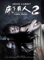 截至正式上映前，影片点映及预售总票房就突破了1亿元。