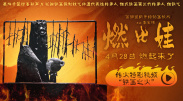 《甜蜜家园》是Netflix在2020年推出的人气原创剧集，该剧改编自金坎比和黄英璨共同创作连载于Webtoon的同名漫画，讲述了孤独高中生车贤秀（宋江 饰）的家人在一次事故中去世，之后搬到了一个新公寓，他平静的生活很快就被新住所里开始发生的奇怪事件所扰乱，当人们变成怪物时，贤秀和其他居民开始为生存而奋斗。