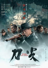 《熊猫计划》于2024年国庆档上映，是全球首部熊猫喜剧电影。