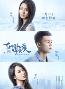 继前一天的“中国电影之夜”酒会上，王小帅的《日照重庆》首映，以及中国传统艺术的表演将戛纳所有人的眼光都聚焦在了中国电影上，戛纳似乎处处都能看到 第八届北京国际电影节 2018-03-30 北京国际电影节创办于2011年，是国家新闻出版广电总局、北京市人民政府主办的大型国际电影主题活动。