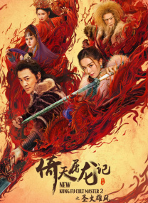 电影聚焦了维吾尔族生活——传统馕店与音乐梦想，同时巧妙展现中国的多元文化图景，诠释了不同民族与地区如何协同发展。