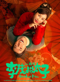 首场点映确定于2月14日情人节晚七点半在中国电影资 上一页12345.李荷妮税务被查 追缴60亿韩元_海外_ 消息 首页 新闻 视频 大片 影库 CCTV6 VIP影院 搜索 电影 星闻 独家 更多 专题 图片 视频 滚动 首页 新闻 大片 影库 CCTV6 VIP影院 客户端 电影网>新闻>明星资讯 历代最高最高金额！
